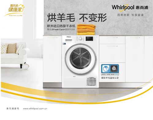 惠而浦家電1月開(kāi)門(mén)紅 立足健康家電風(fēng)口，鑄就品質(zhì)生活新高地