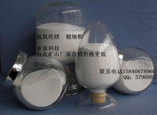 供應氫氧化鎂 自有礦山、廠家直銷，價格更具競爭力